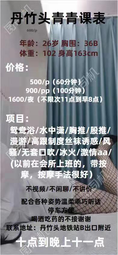 亲验布吉易高潮体质媛媛（实际叫青青） 第3张