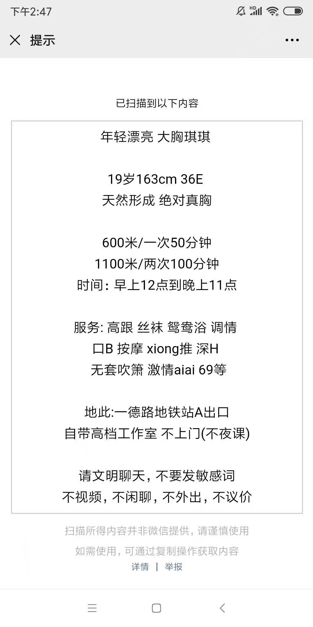 36E真实杯的琪琪（00后） 第3张