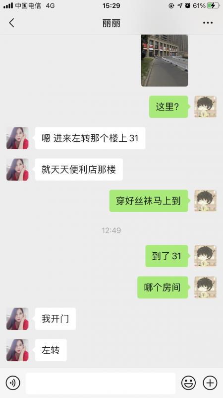 霸都出差遇熟妇 第4张