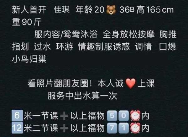珠海年轻琪琪 第2张
