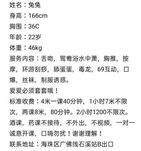 海珠兔兔 第5张