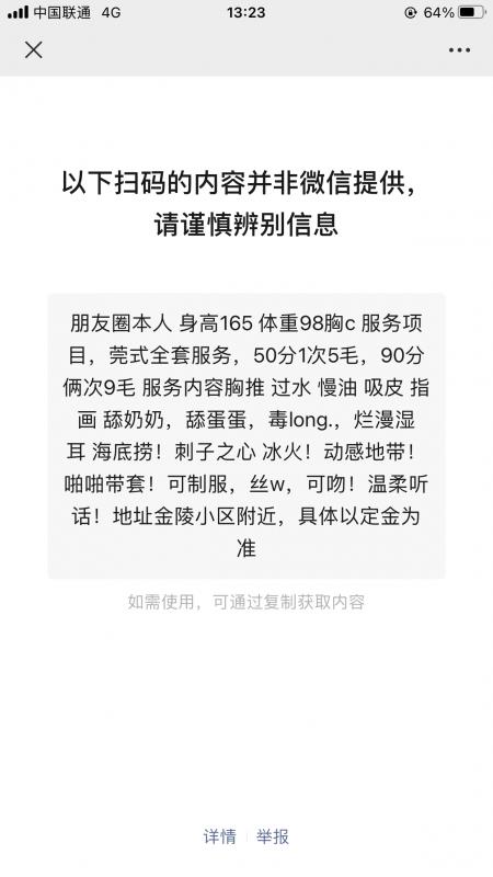 鼓楼苏晓萌 第2张