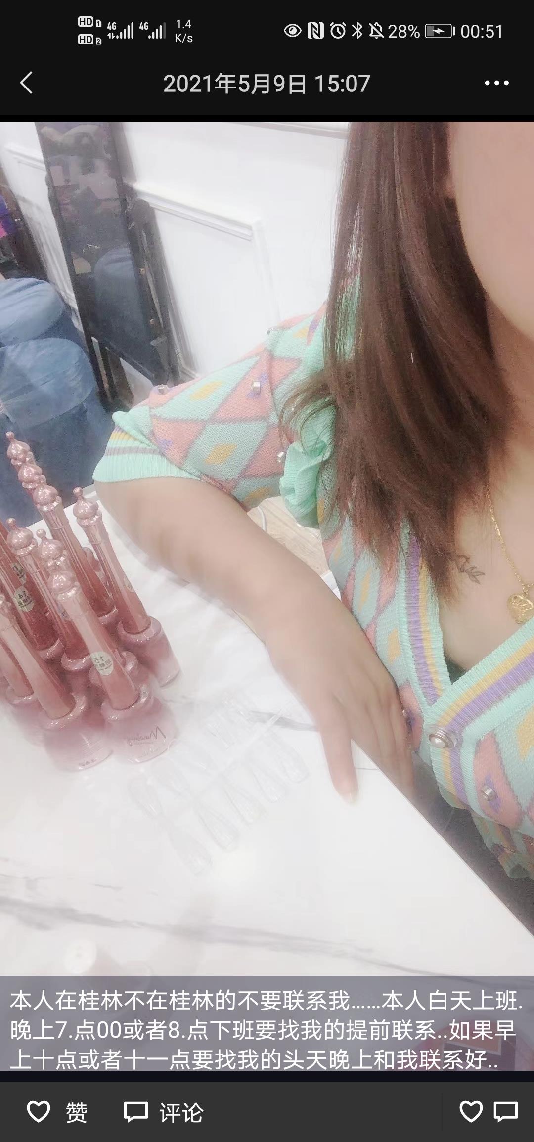 桂林小丽 第1张