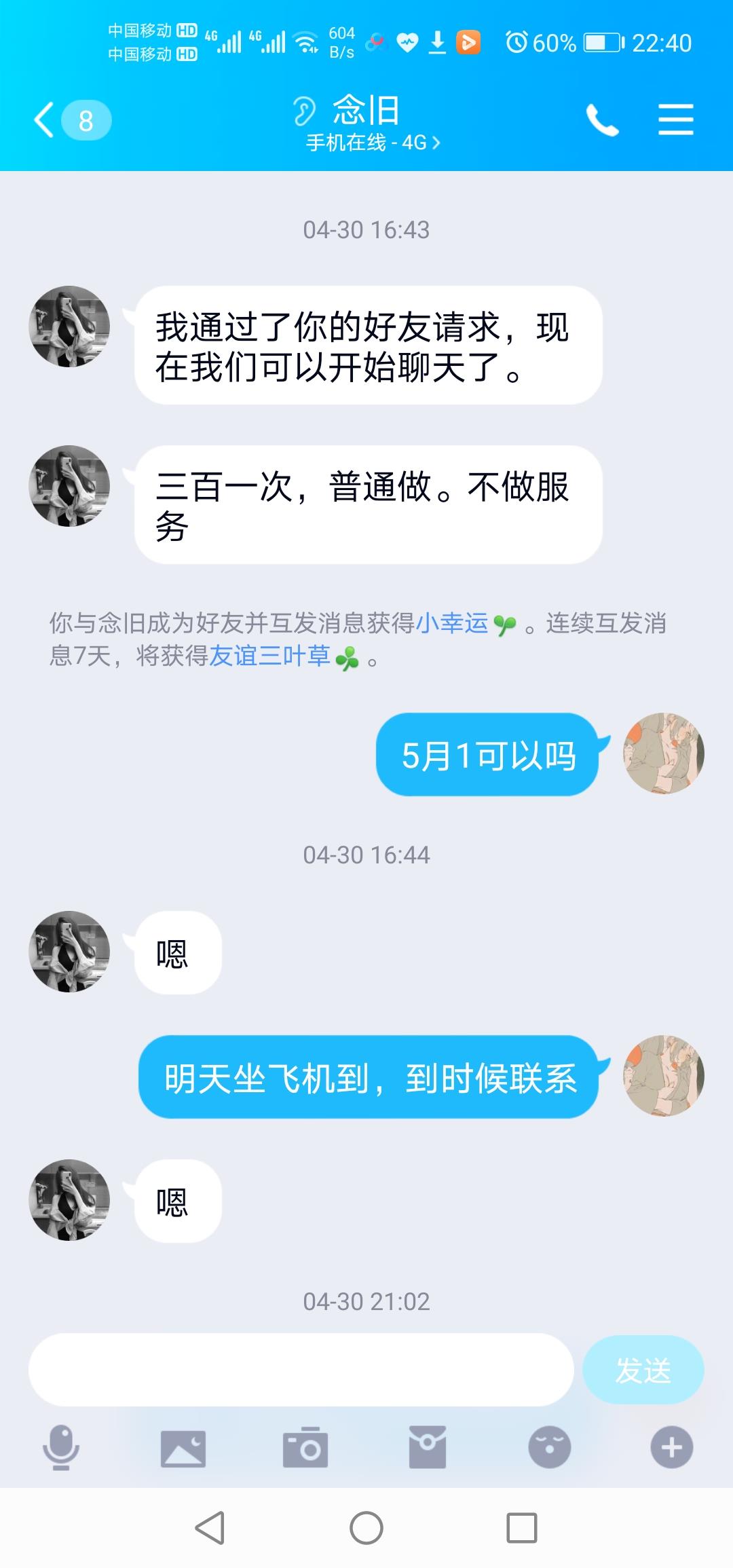 渝北区妹子 第1张