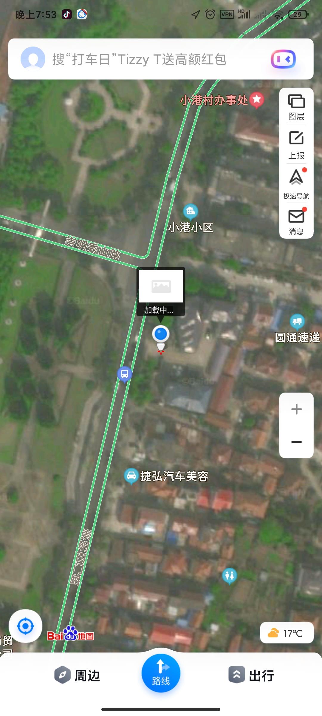 崇明站街 第1张