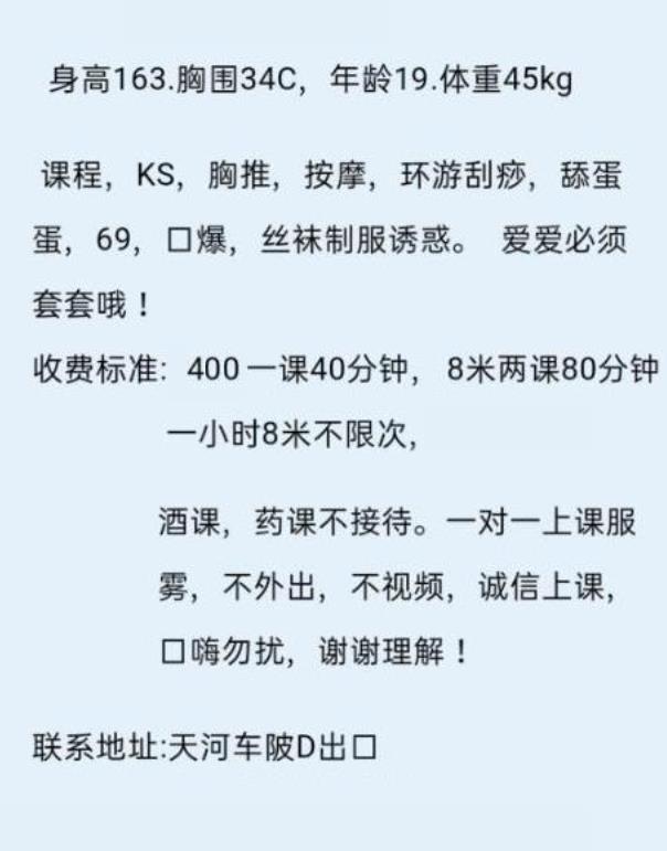天河少女幼师 第4张