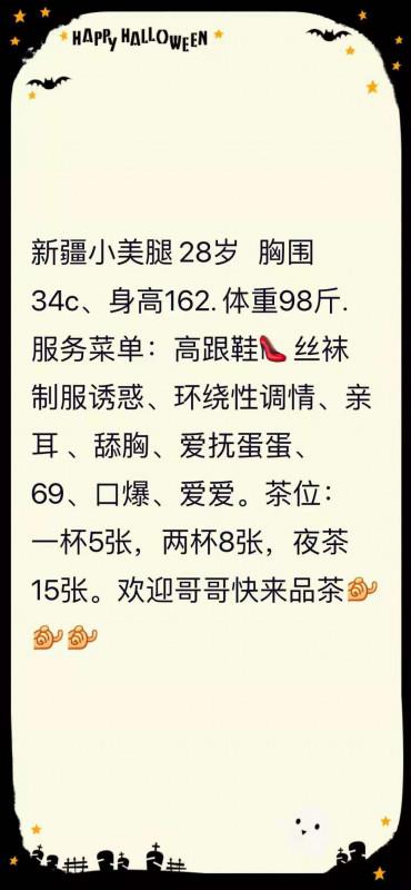 大雁塔新疆美腿少妇 第2张