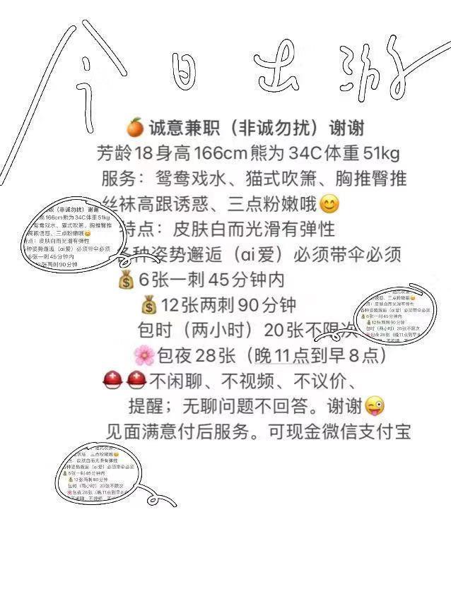 雨花新人嫩妹 第3张