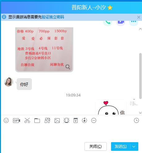 普陀新人小汐 第2张