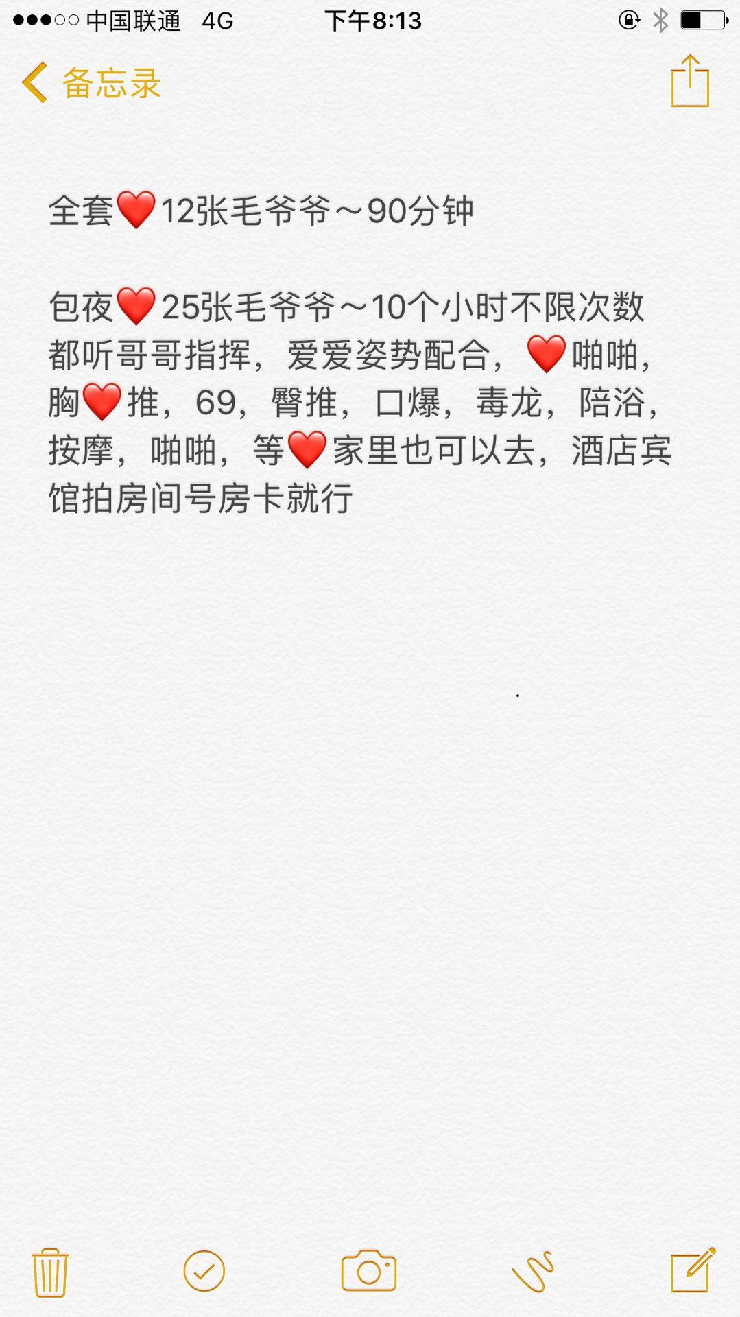 汉口自称空姐 第2张