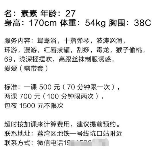 荔湾邻家御姐 第4张