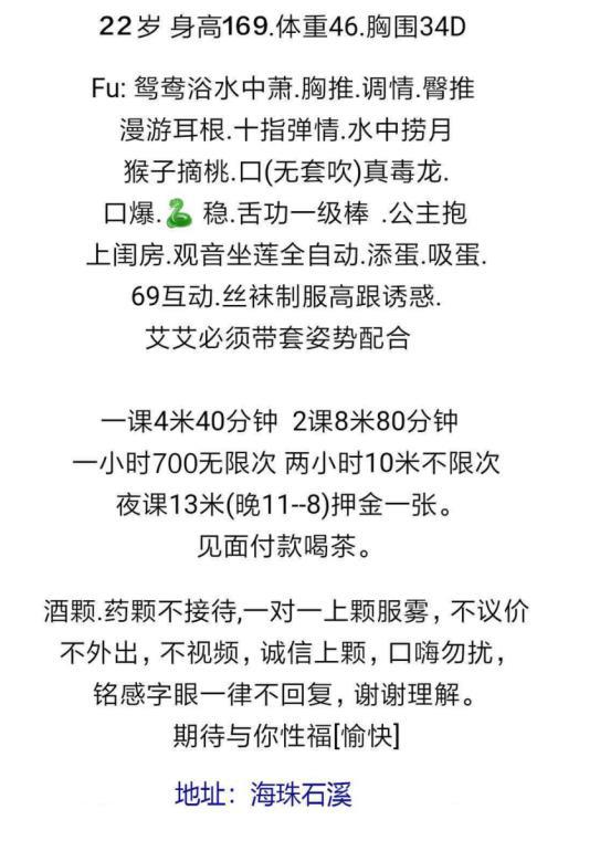 海珠丰满甜心 第5张