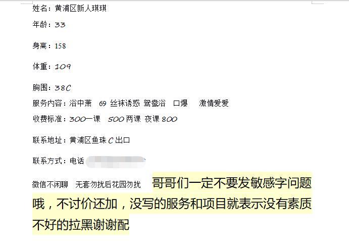 38C少妇琪琪 第3张