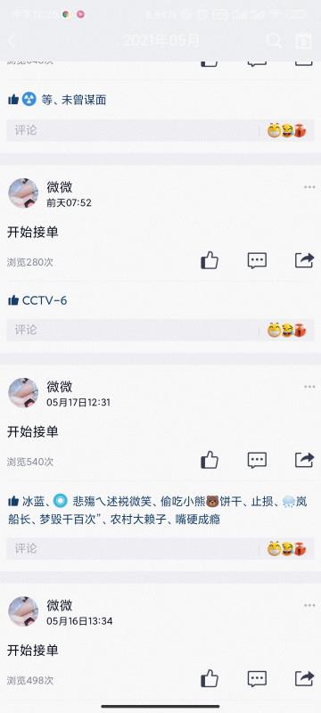 微微 第1张