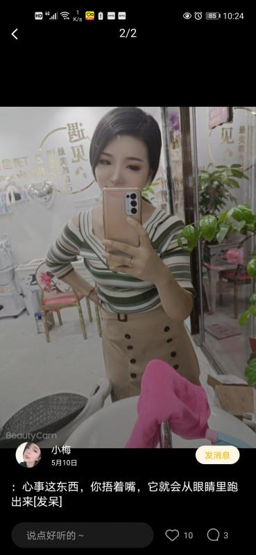 厦门小梅 第2张
