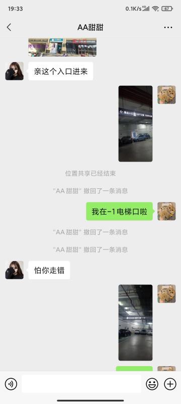 秦淮甜甜爽记 第1张