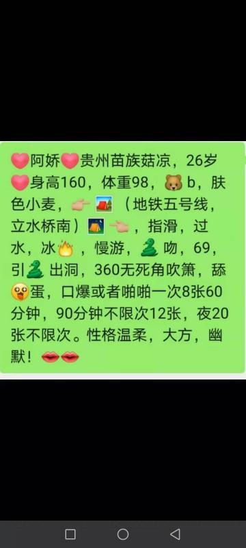 立水桥阿娇 第2张