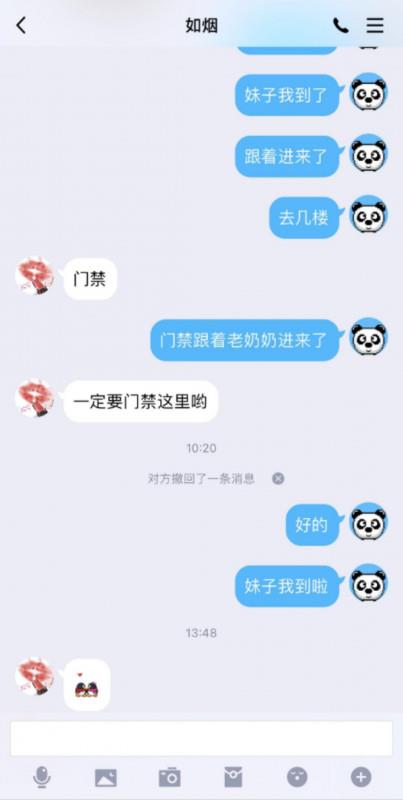 庄服务系妹子 第2张