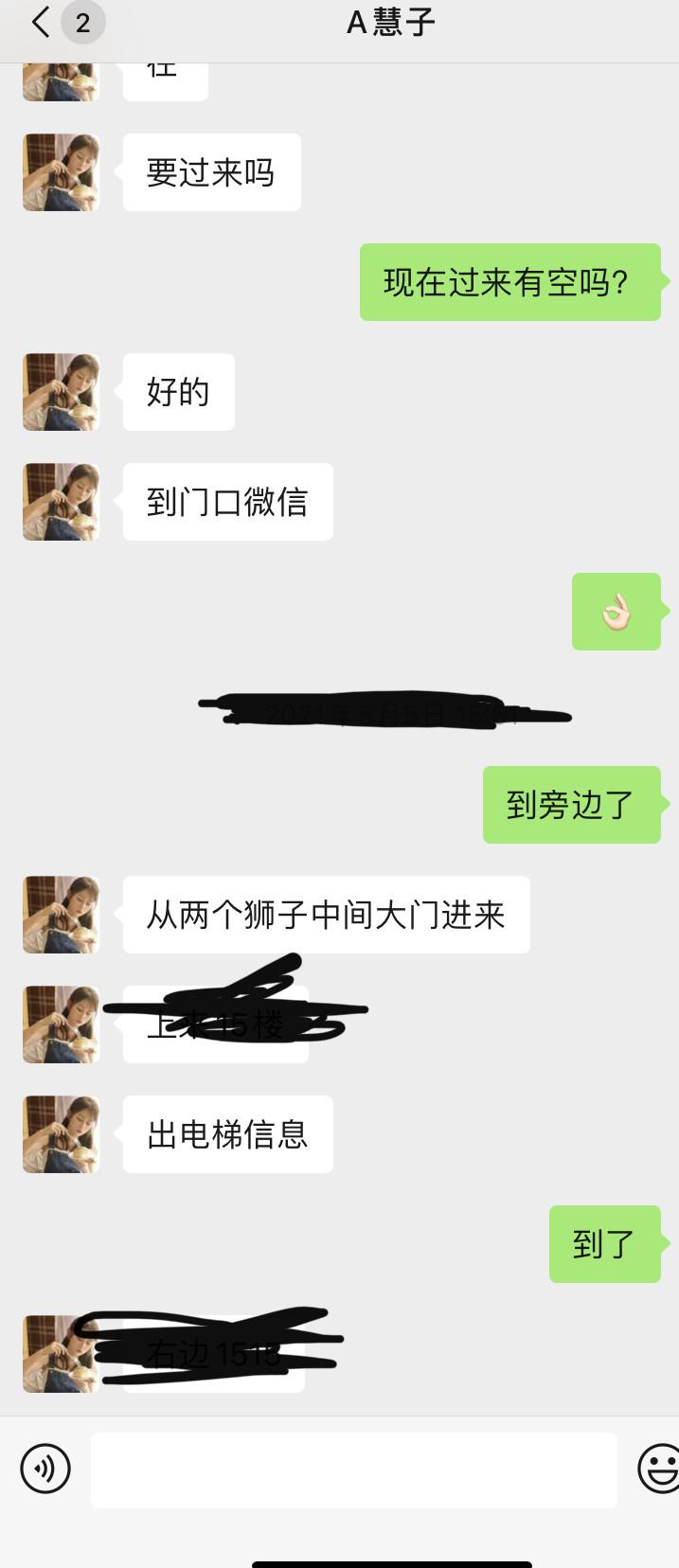 下沙文海南路熟女慧子 第2张