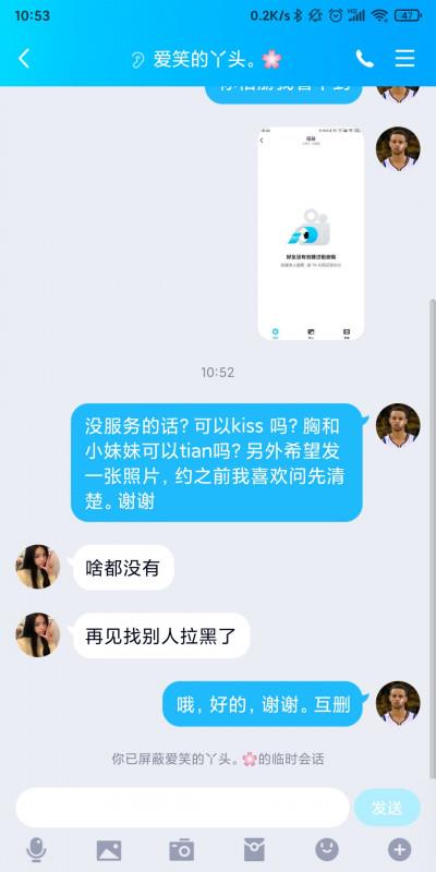 衡阳兼职小萝莉不爽记 第2张