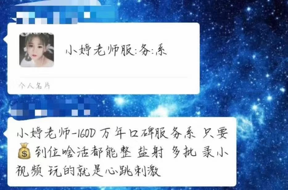 服务态度好，耐心的美女 第2张