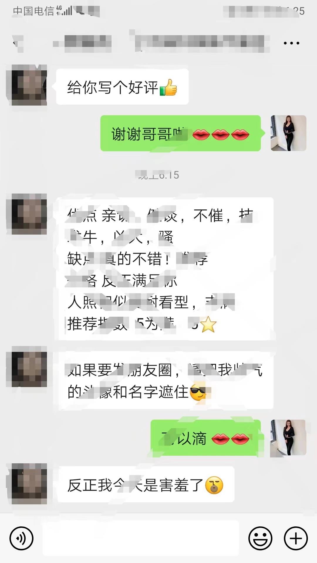 天府新区可可 第2张