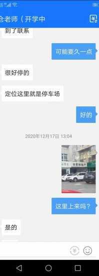 苏州常熟漂亮听话的妹子 第3张