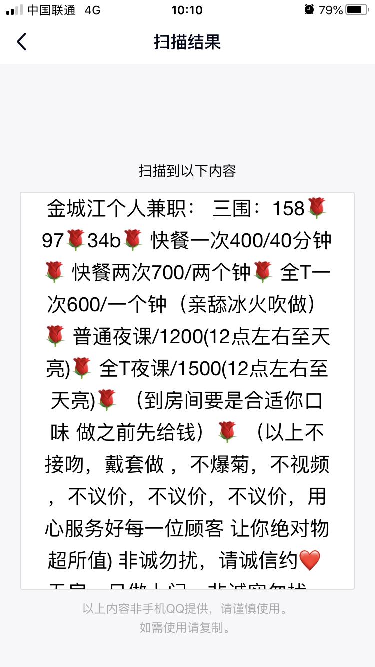 金城江小姐姐，偶尔会来南宁 第2张
