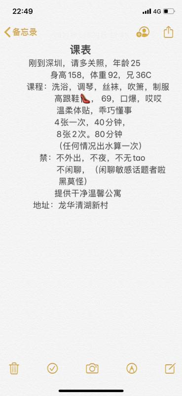 龙华小可爱 第2张