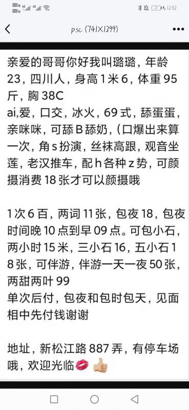 松江小少妇 第4张