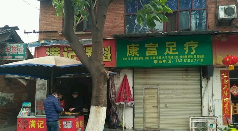 粉红一条街站街女 第3张