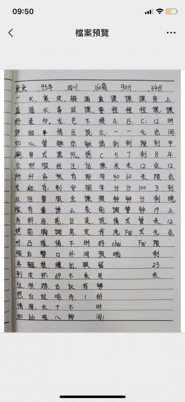 南山朵朵 第2张