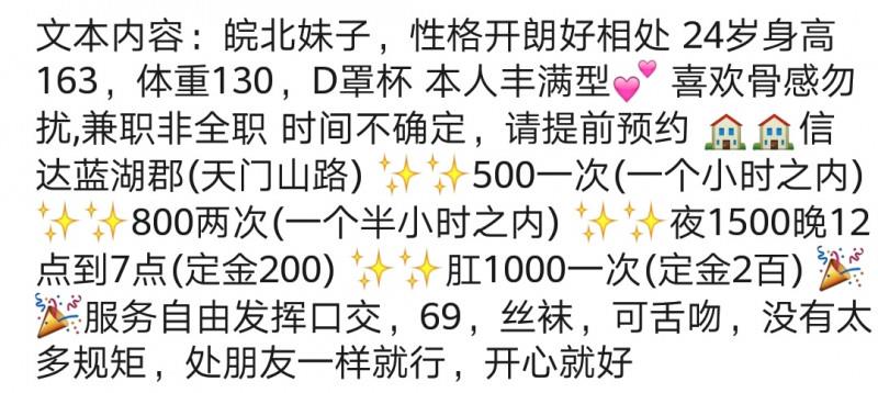 芜湖丰满大胸妹 第3张