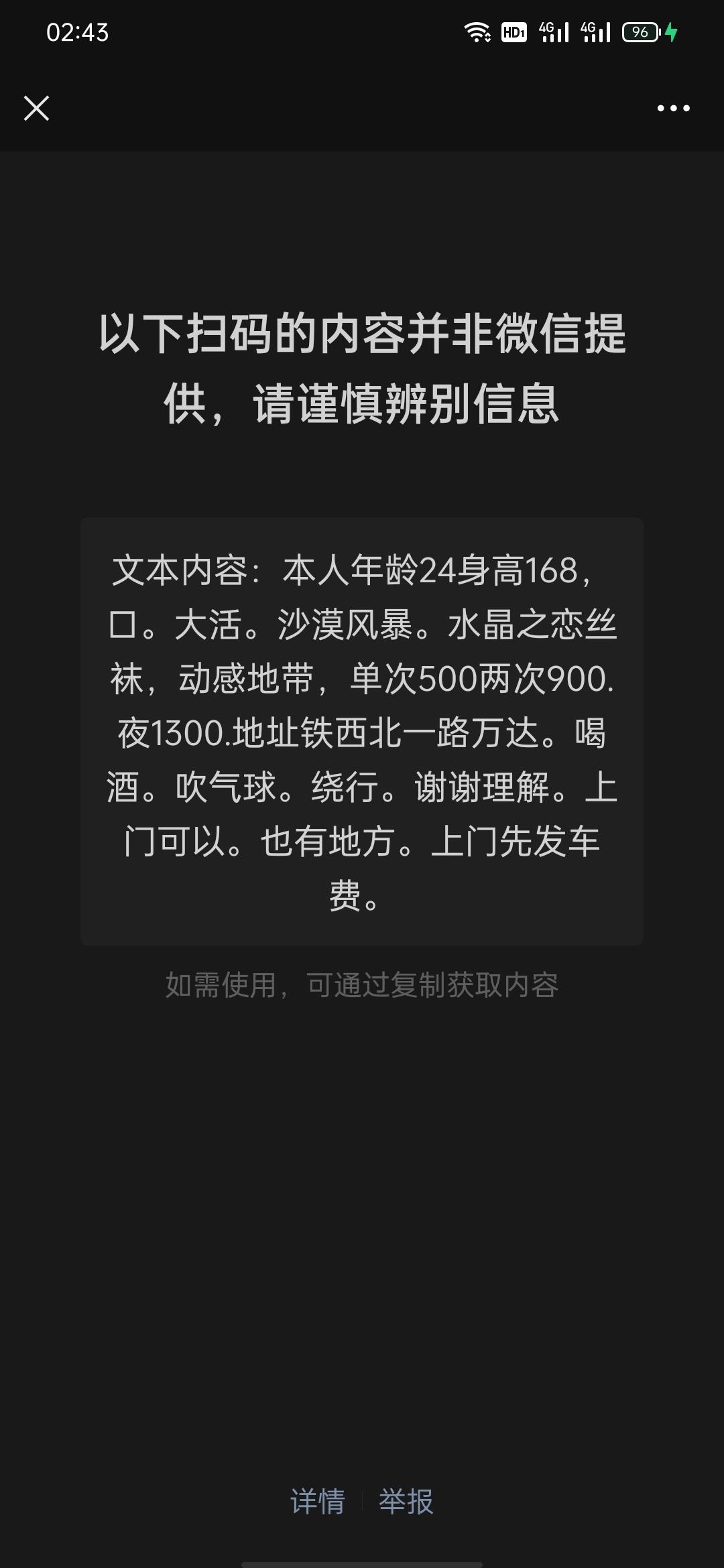 小姐姐漂亮 第2张