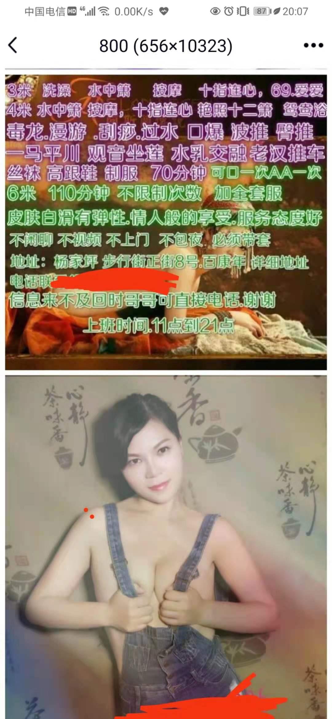 杨家坪一绝，水多多，毛多多 第1张