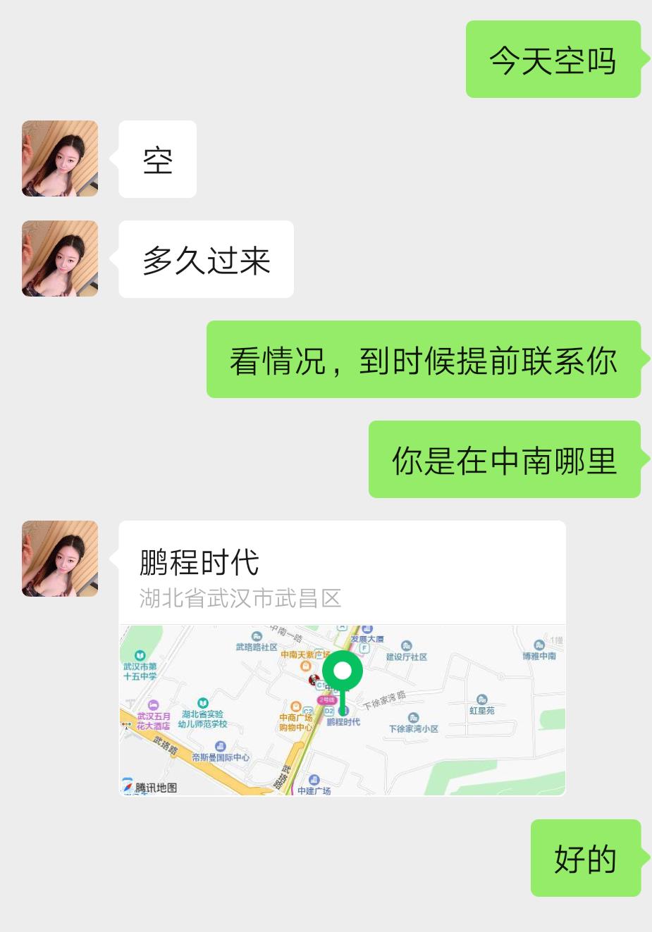 中南瑜伽老师 第2张