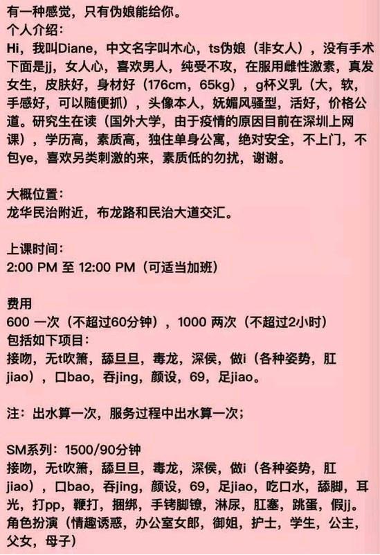 性感风骚ts人妖 第3张