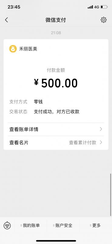验证罗湖500两次 第3张