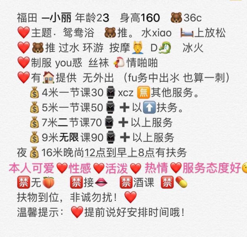 福田石厦甜心妹妹 第3张