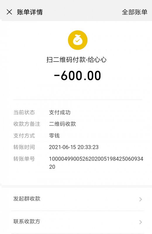 龙华大浪御姐心心 第3张