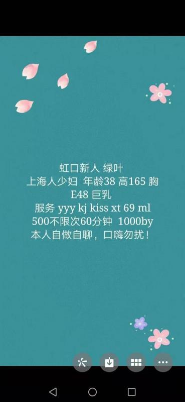 虹口风情熟女 第4张
