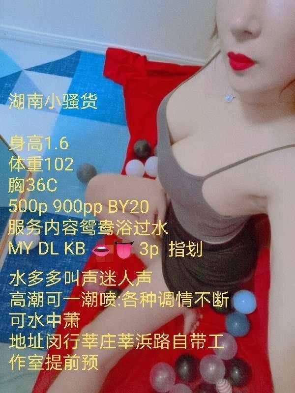软舌头闵行玲儿 第1张