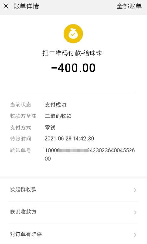 海珠邻家珠珠 第4张