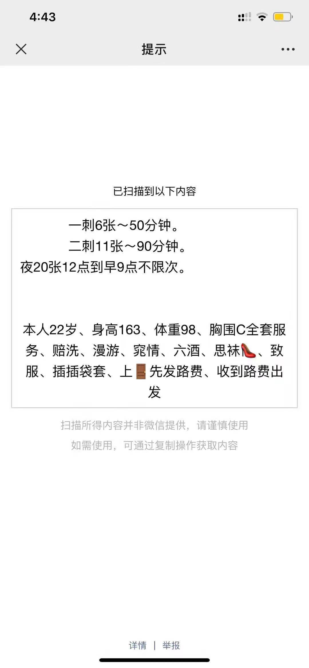 龙湖小狐狸 第3张