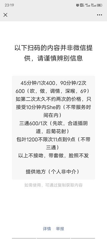 南宁能后花园的少妇 第4张