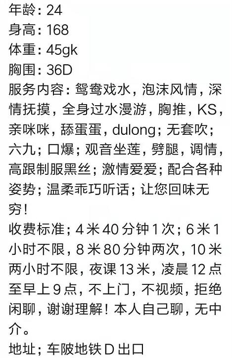 天河御姐香香 第5张