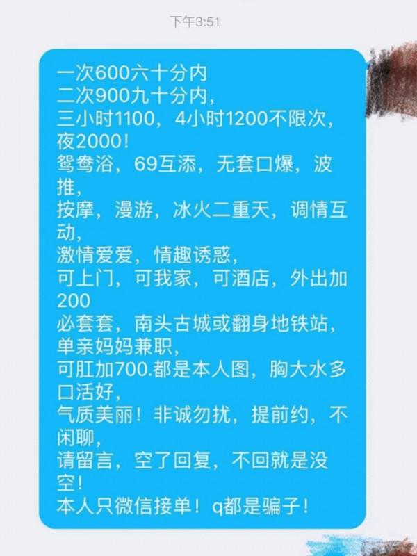 南头古城少妇 第2张