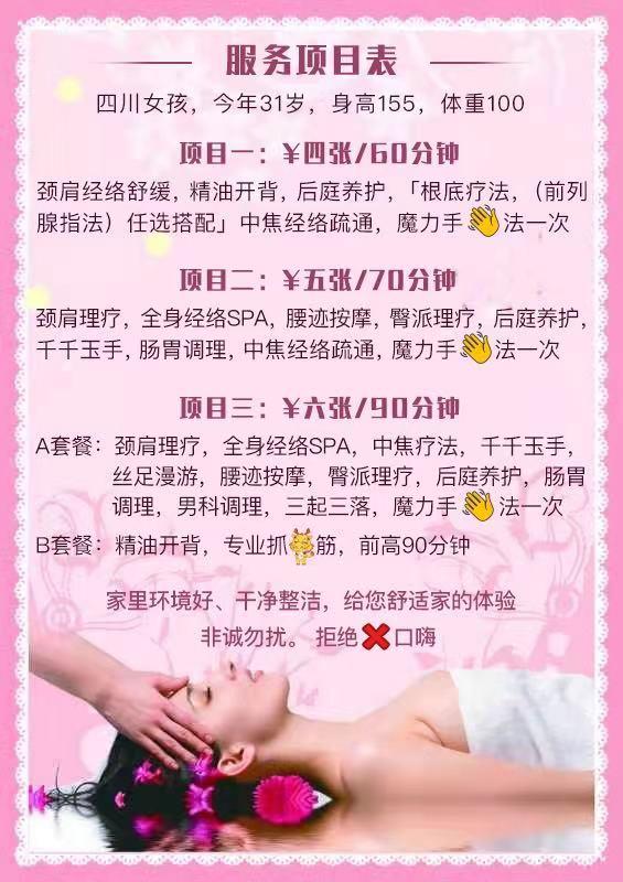 丰台半套 第3张
