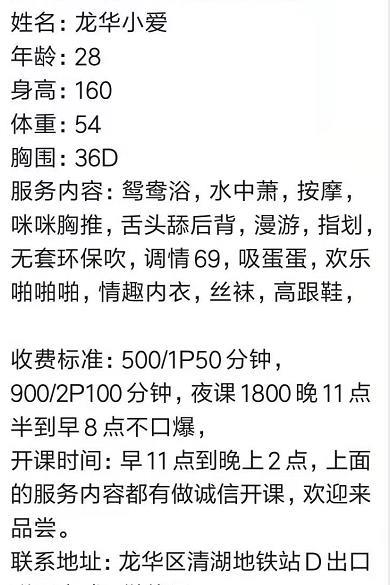 龙华36D御姐小爱 第5张