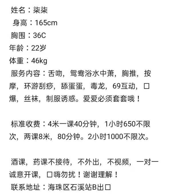 海珠柒柒态度温柔 第4张